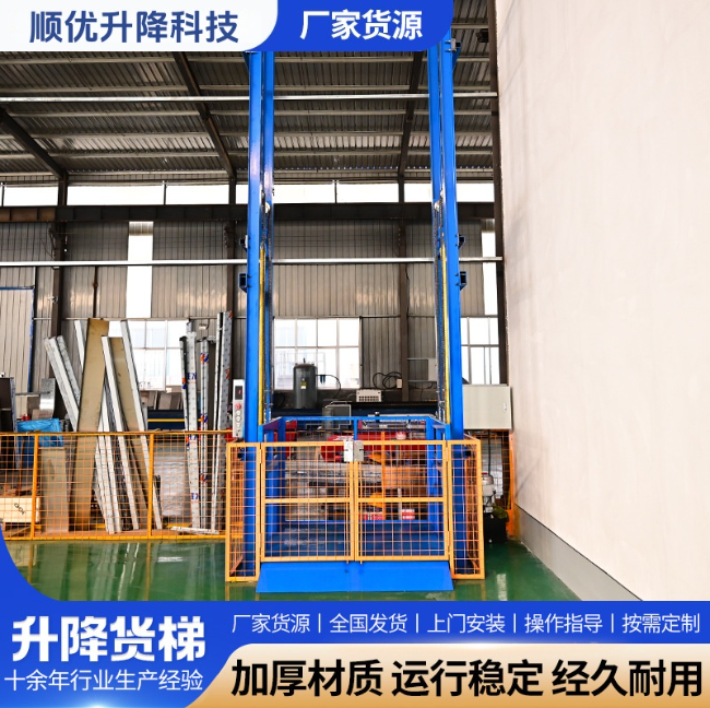 济宁二层垂直升降机