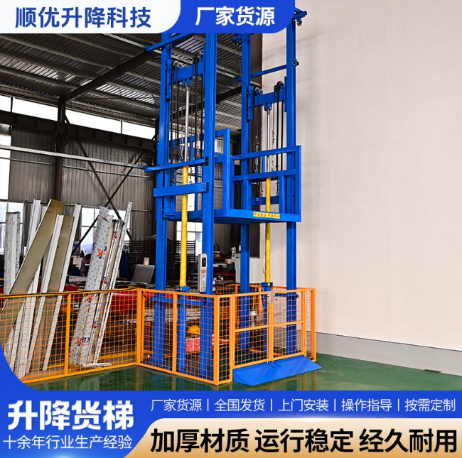 济宁二层升降货梯平台